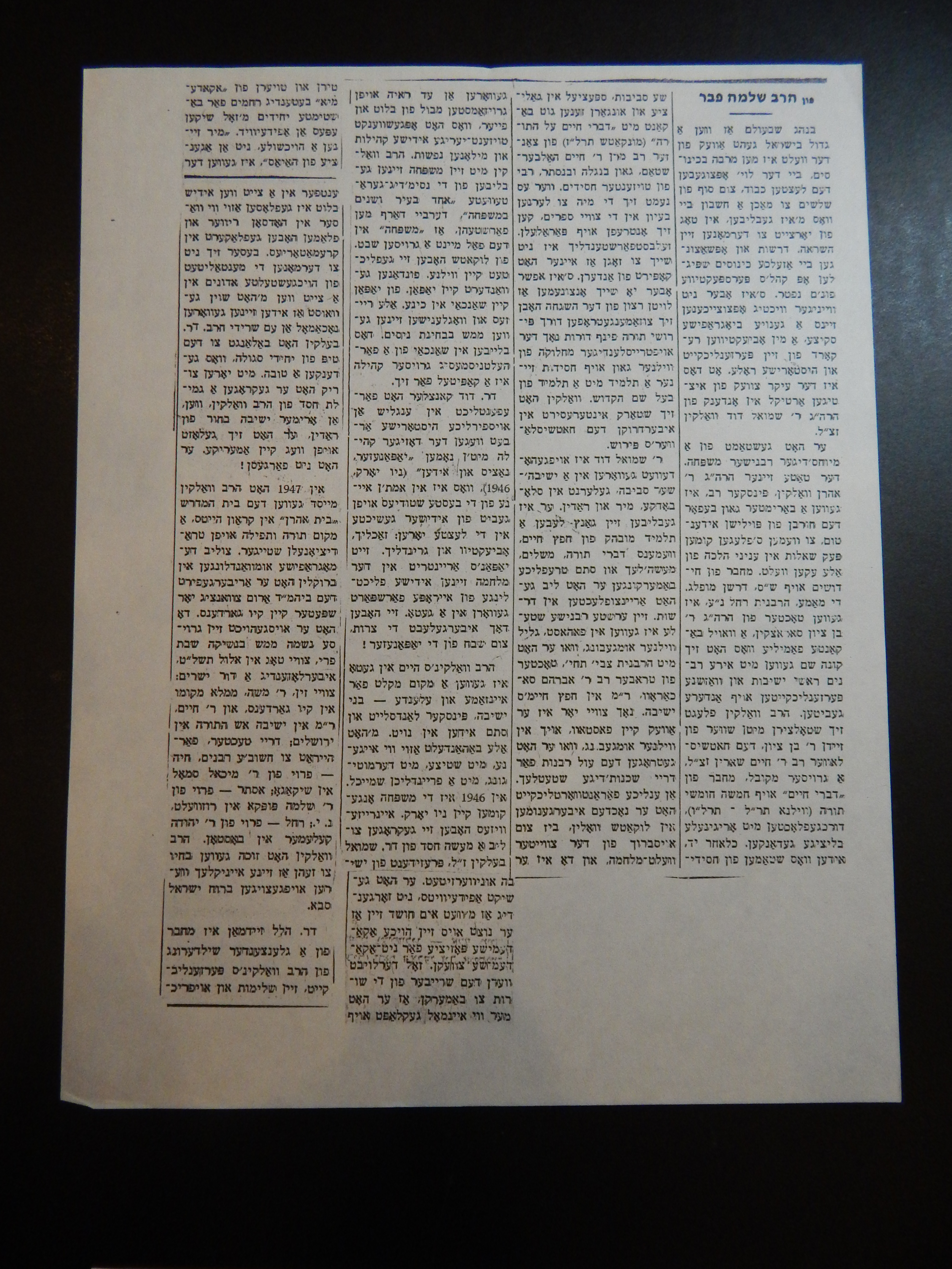 Rav Shmuel Dovid Walkin